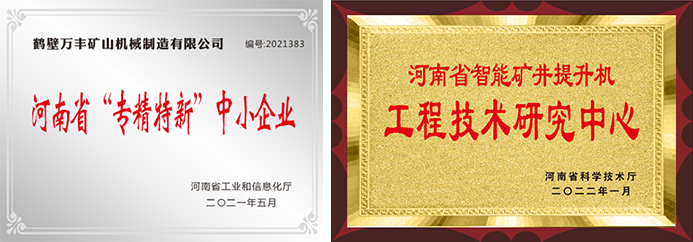 企業(yè)榮譽